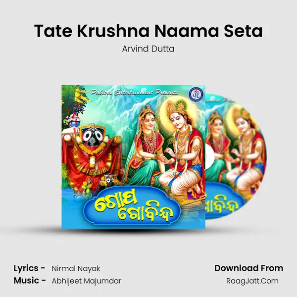 Tate Krushna Naama Seta mp3 song
