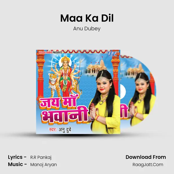 Maa Ka Dil MP3 Song by Anu Dubey Cover