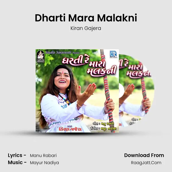 Dharti Mara Malakni MP3 Song by Kiran Gajera Cover