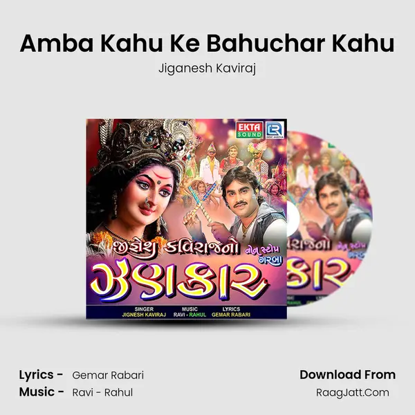Amba Kahu Ke Bahuchar Kahu MP3 Song by Jiganesh Kaviraj Cover