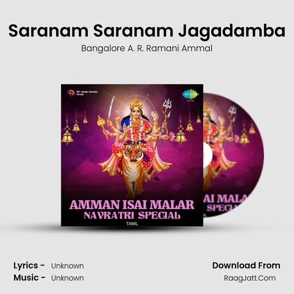 Saranam Saranam Jagadamba MP3 Song by Bangalore A. R. Ramani Ammal Cover