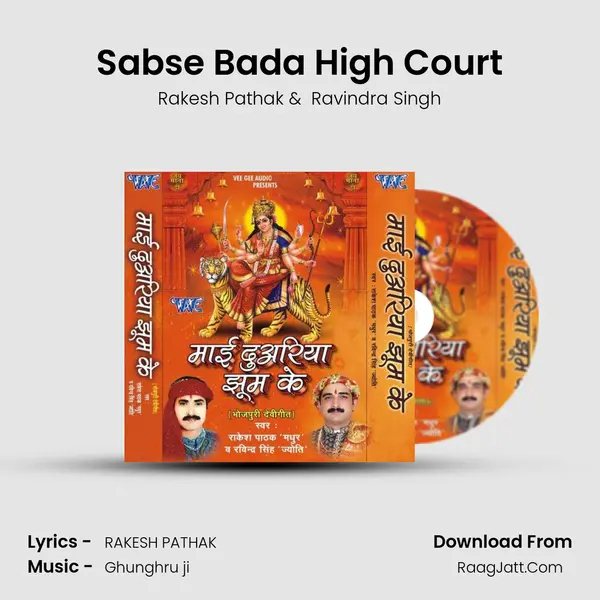 Sabse Bada High Court MP3 Song by Rakesh Pathak Cover
