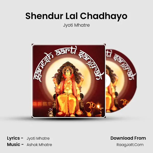 Shendur Lal Chadhayo MP3 Song by Jyoti Mhatre Cover