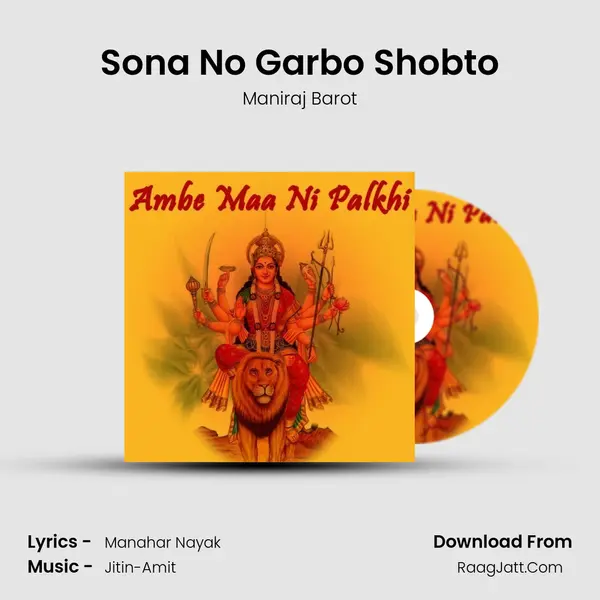 Sona No Garbo Shobto MP3 Song by Maniraj Barot Cover