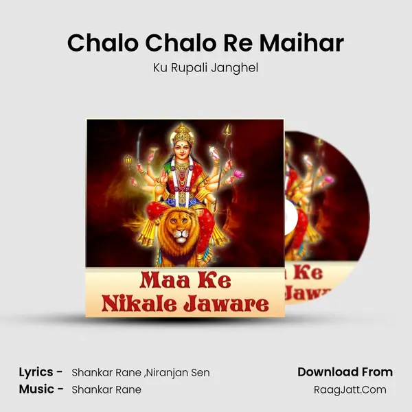 Chalo Chalo Re Maihar MP3 Song by Ku Rupali Janghel Cover