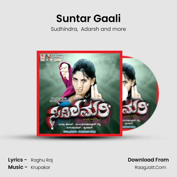 Suntar Gaali MP3 Song by Sudhindra Cover