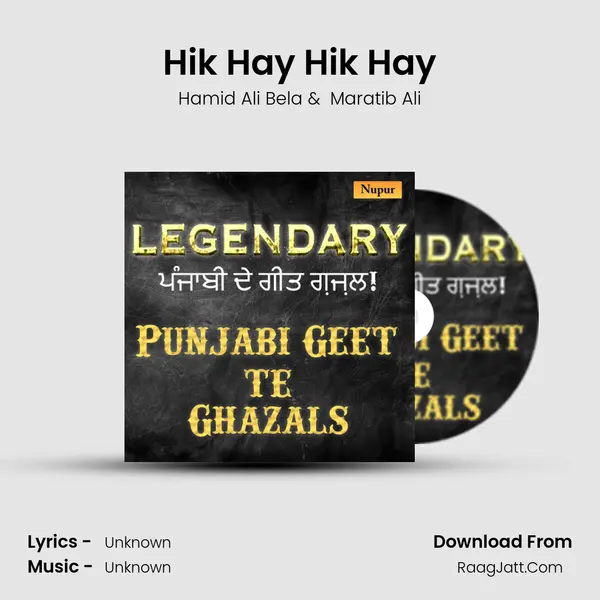 Hik Hay Hik Hay MP3 Song by Hamid Ali Bela Cover