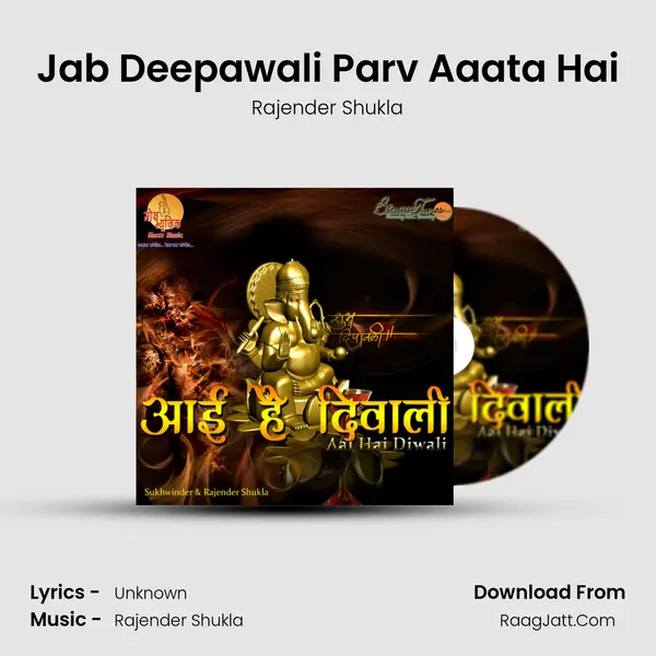Jab Deepawali Parv Aaata Hai MP3 Song by Rajender Shukla Cover