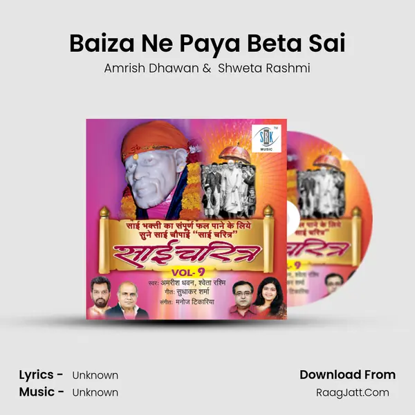 Baiza Ne Paya Beta Sai mp3 song