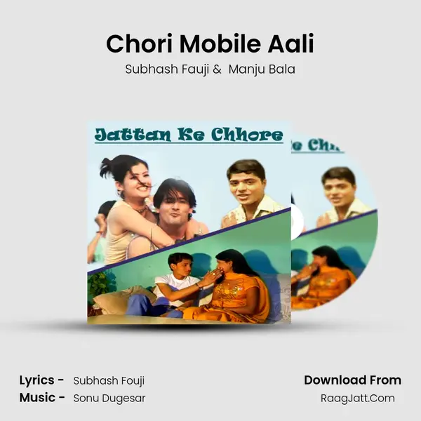 Chori Mobile Aali MP3 Song by Subhash Fauji Cover