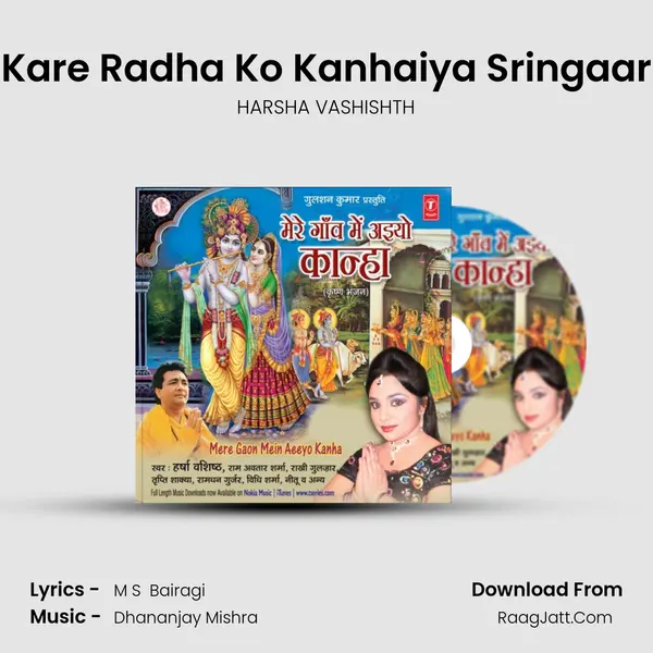 Kare Radha Ko Kanhaiya Sringaar MP3 Song by HARSHA VASHISHTH Cover