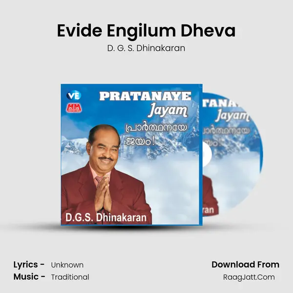 Evide Engilum Dheva MP3 Song by D. G. S. Dhinakaran Cover