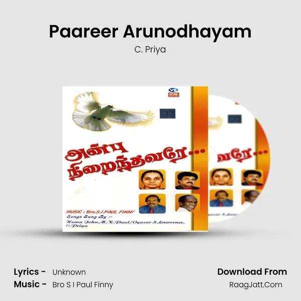 Paareer Arunodhayam MP3 Song by C. Priya Cover