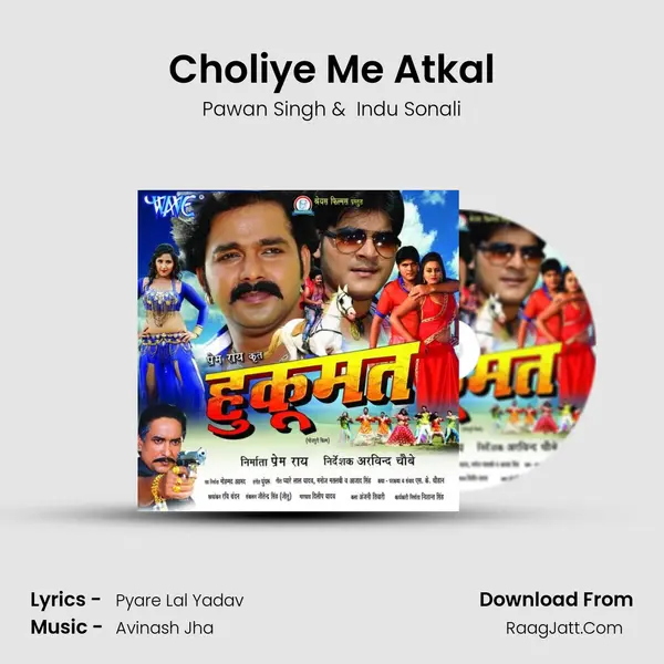 Choliye Me Atkal MP3 Song by Pawan Singh Cover