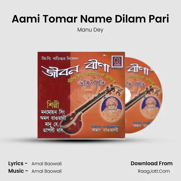 Aami Tomar Name Dilam Pari MP3 Song by Manu Dey Cover