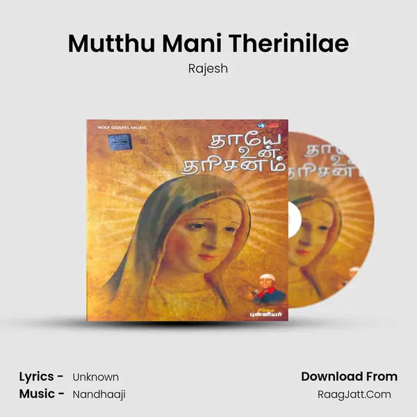 Mutthu Mani Therinilae MP3 Song by Rajesh Cover