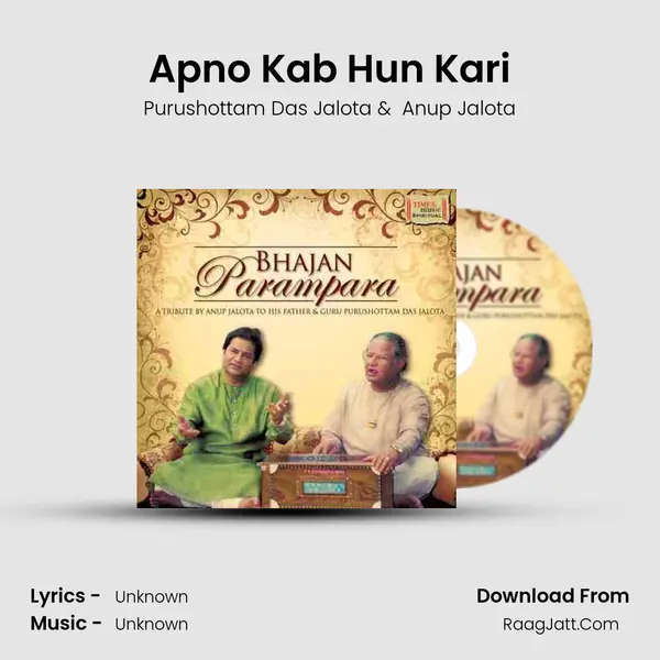 Apno Kab Hun Kari mp3 song