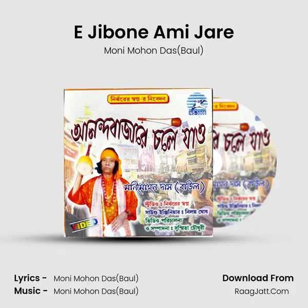 E Jibone Ami Jare MP3 Song by Moni Mohon Das(Baul) Cover