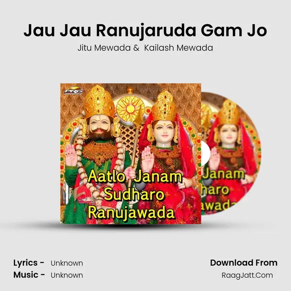 Jau Jau Ranujaruda Gam Jo MP3 Song by Jitu Mewada Cover