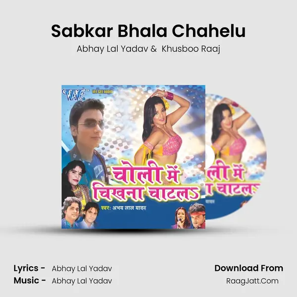 Sabkar Bhala Chahelu MP3 Song by Abhay Lal Yadav Cover