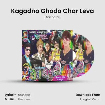 Kagadno Ghodo Char Leva MP3 Song by Anil Barot Cover