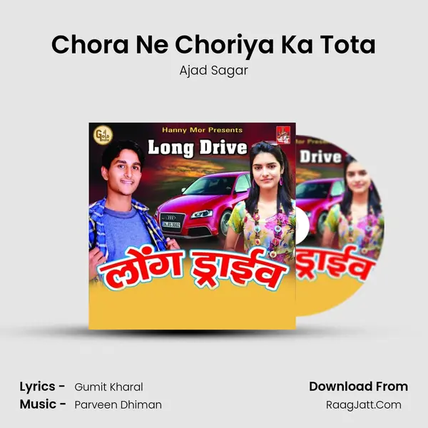 Chora Ne Choriya Ka Tota MP3 Song by Ajad Sagar Cover