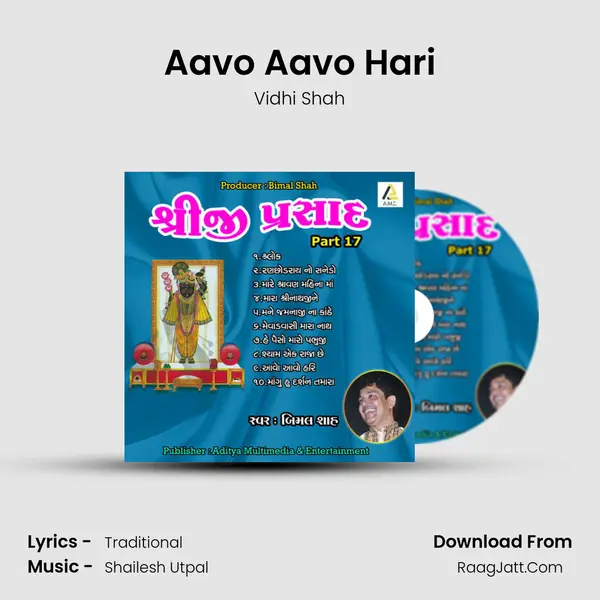 Aavo Aavo Hari mp3 song