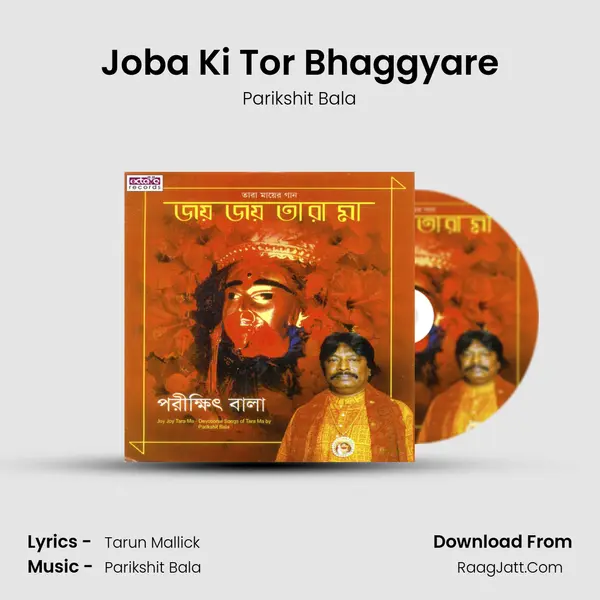 Joba Ki Tor Bhaggyare MP3 Song by Parikshit Bala Cover