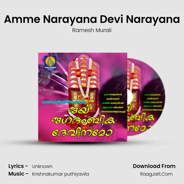Amme Narayana Devi Narayana MP3 Song by Ramesh Murali Cover