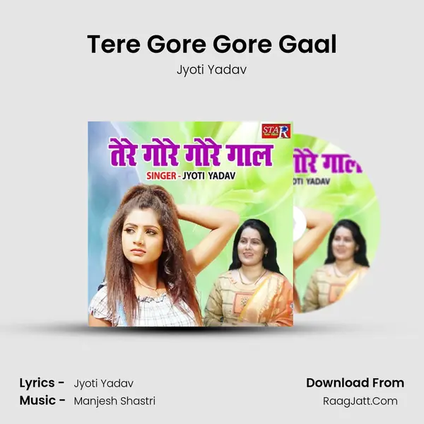 Tere Gore Gore Gaal MP3 Song by Jyoti Yadav Cover