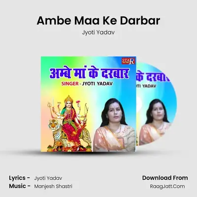 Ambe Maa Ke Darbar MP3 Song by Jyoti Yadav Cover