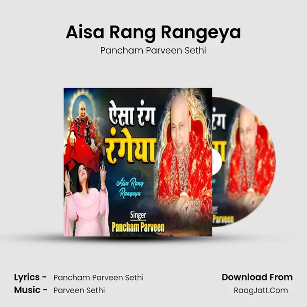 Aisa Rang Rangeya mp3 song