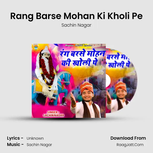 Rang Barse Mohan Ki Kholi Pe mp3 song