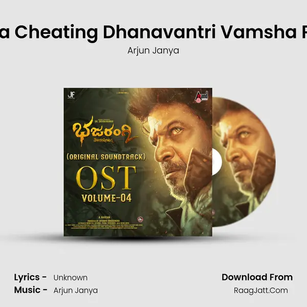 Aaraka Cheating Dhanavantri Vamsha People MP3 Song by Arjun Janya Cover