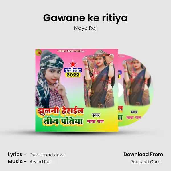 Gawane ke ritiya - Maya Raj