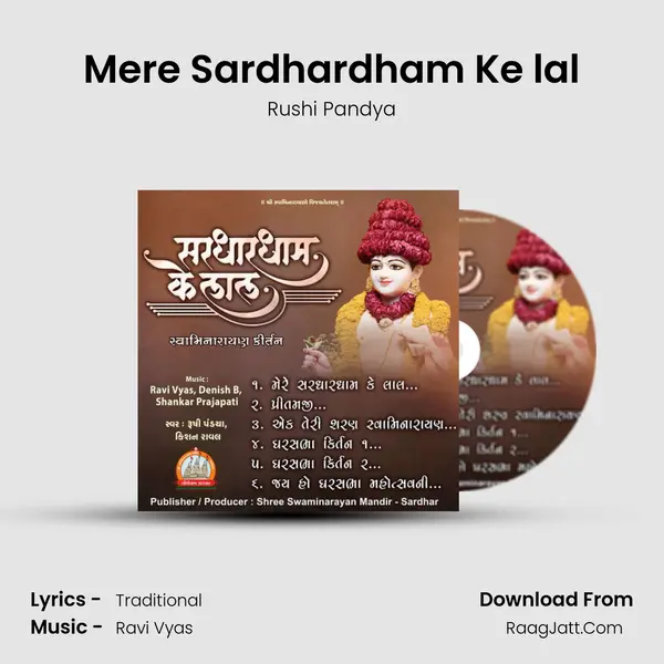 Mere Sardhardham Ke lal mp3 song