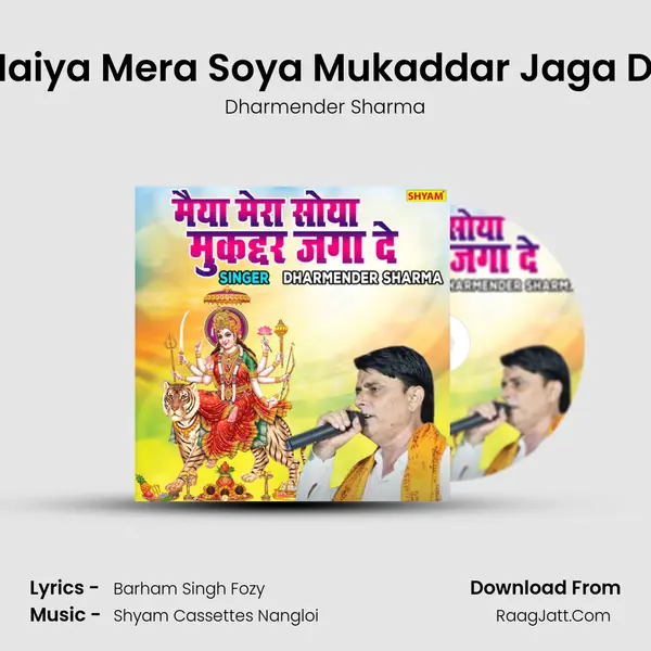Maiya Mera Soya Mukaddar Jaga De mp3 song