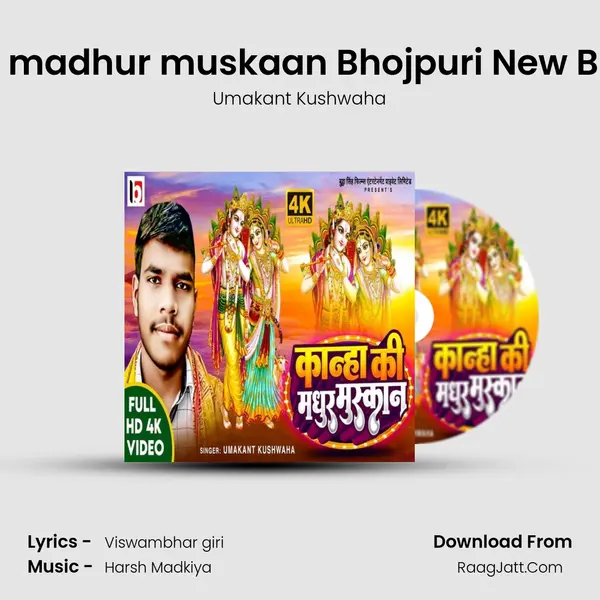 kaanha ke madhur muskaan Bhojpuri New Bhakti Song - Umakant Kushwaha