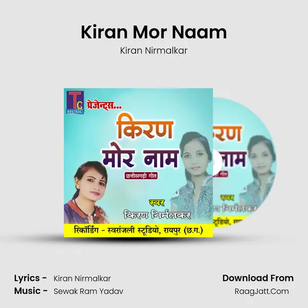 Kiran Mor Naam mp3 song