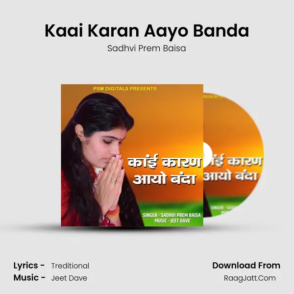 Kaai Karan Aayo Banda MP3 Song by Sadhvi Prem Baisa Cover
