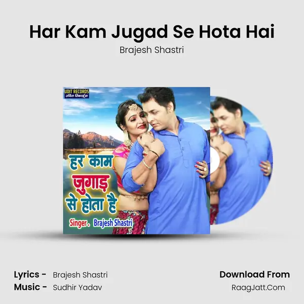 Har Kam Jugad Se Hota Hai mp3 song