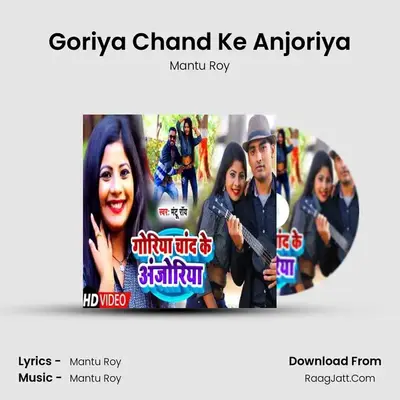 Goriya Chand Ke Anjoriya MP3 Song by Mantu Roy Cover