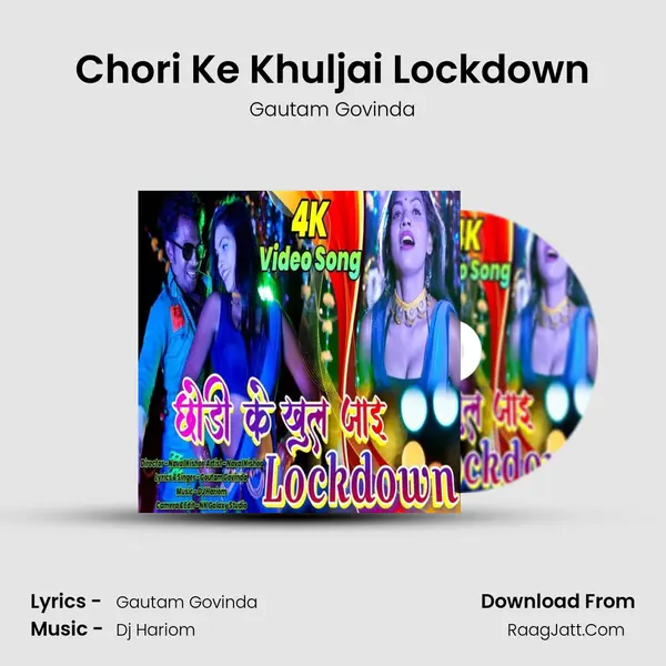 Chori Ke Khuljai Lockdown MP3 Song by Gautam Govinda Cover
