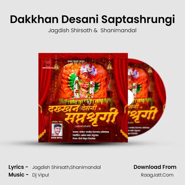 Dakkhan Desani Saptashrungi MP3 Song by Jagdish Shirsath Cover