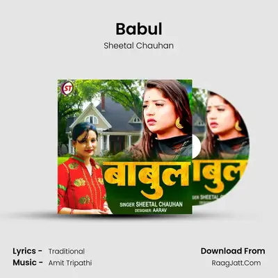 Babul mp3 song