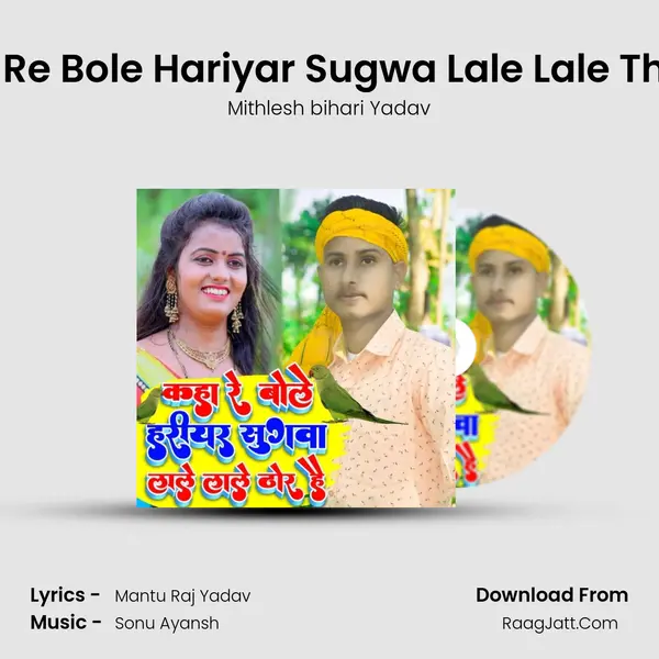 Kaha Re Bole Hariyar Sugwa Lale Lale Thor He MP3 Song by Mithlesh bihari Yadav Cover