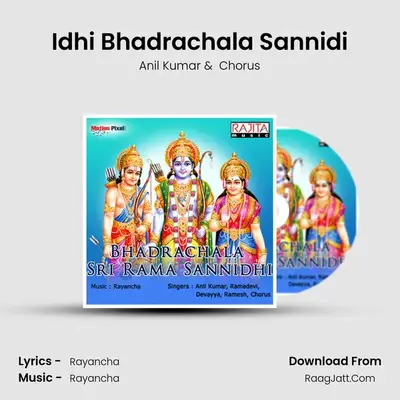 Idhi Bhadrachala Sannidi MP3 Song by Anil Kumar Cover