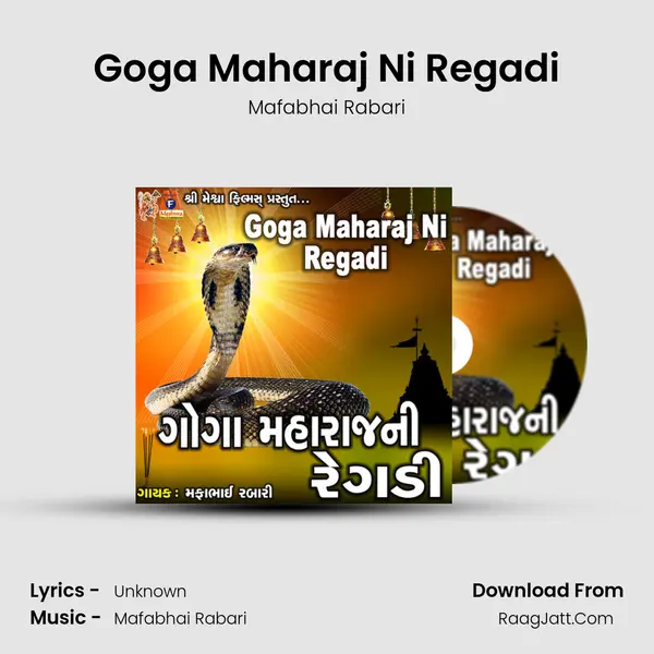 Goga Maharaj Ni Regadi MP3 Song by Mafabhai Rabari Cover