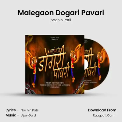 Malegaon Dogari Pavari - Sachin Patil