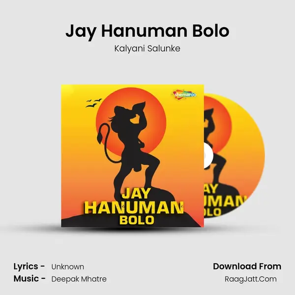 Jay Hanuman Bolo mp3 song